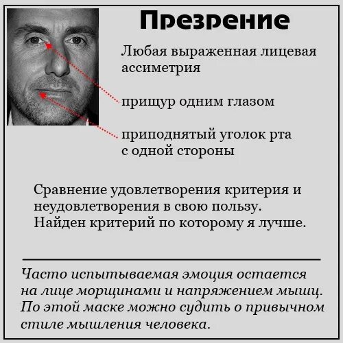 Человек не проявляющий эмоций