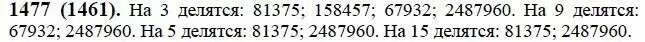 4.377 математика 6 класс виленкин. Номер 1477 матем 6. Математика шестой класс номер 1478.