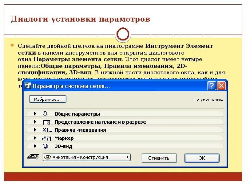 Заданные параметры элемента. Пластина в скаде. Как определить значение элемента массива. Заданные параметры элемента. Последовательности показа слайдов.