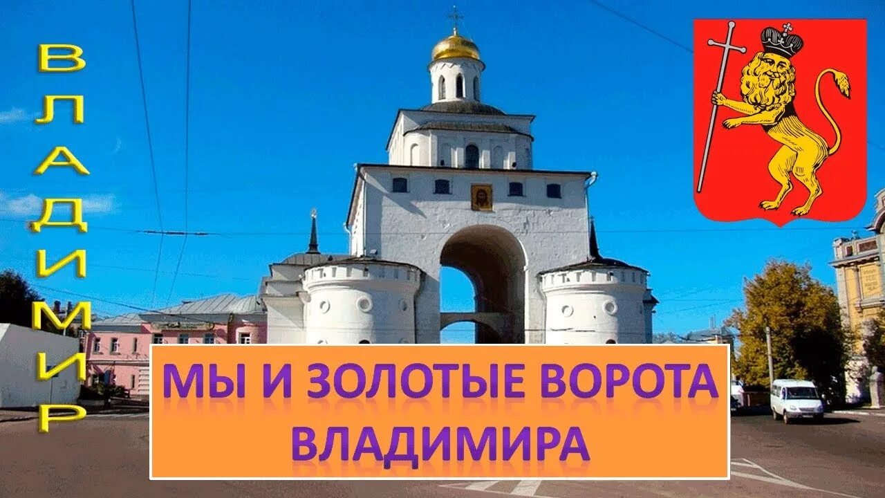 Золотые ворота из пластилина. Золотые ворота во Владимире. Золотые ворота во Владимире из пластилина. Золотые ворота во Владимире макет.