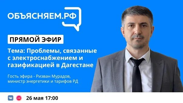 Министр энергетики и газоснабжения. Энергетика казахстана. Министр энергетики и газоснабжения. Министр энергетики и газоснабжения. Министр энергетики и газоснабжения.