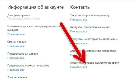 Покажи какой аккаунт