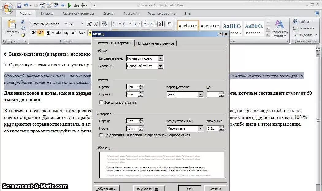 Абзац документа ms word. Абзац в Ворде по ГОСТУ. Стандарты абзаца в Ворде. Оформление отступов в Ворде по ГОСТУ. Курсовая Абзац отступ.