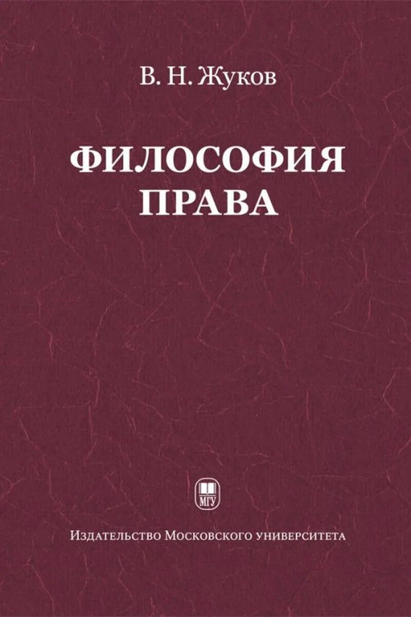 Учебник методология философии. Учебник обухова философия. Теория и методология истории книги. Философия. Марксистско-ленинская философия проблемы.