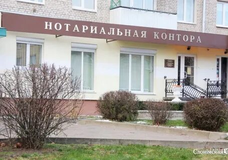 Сколько нотариусов в беларуси