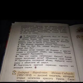 Звезда пересказ