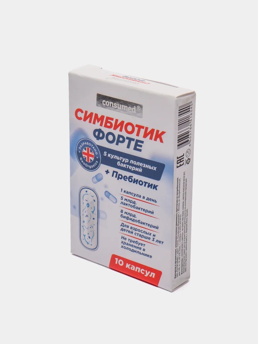 Симбиотик применение. Consumed симбиотик форте капсулы. пребиотики пробиотики и симбиотики. симбиотики для кишечника. симбиотик недорогой.