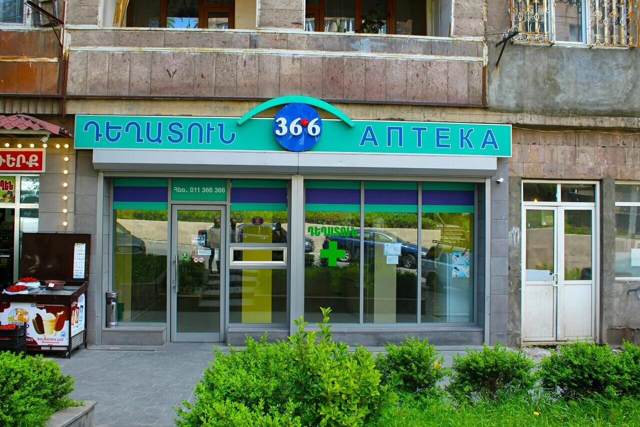 Аптека на армянской. Аптека на армянской. Аптека на армянской. Айпост. Алфарм аптека владикавказ на армянской.