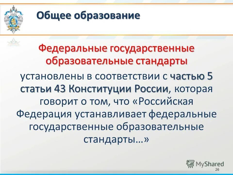 фгос основного общего образования 5-9 классы. стандарты образования фгос в начальной школе по фгос. требования фгос ооо внеурочной деятельности. федеральный государственный образовательный стандарт (фгос). фгос 2021 основного общего образования.