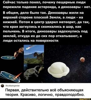 Если бы она была плоская