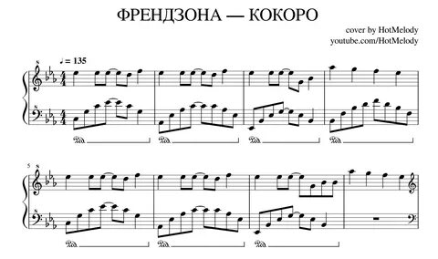 Френдзона текст