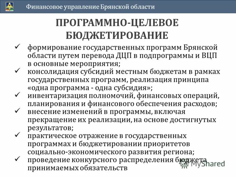В рамках программы реализация подпрограммы. В рамках программы реализация подпрограммы. В рамках программы реализация подпрограммы. В рамках программы реализация подпрограммы. Министерство сельского хозяйства рф.