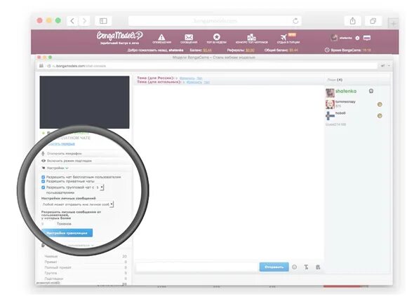 Bongacams Интерфейс. РТ Бонгакамс. Bongacams Интерфейс модели. Бонгакамс лого. Открывается bongacams