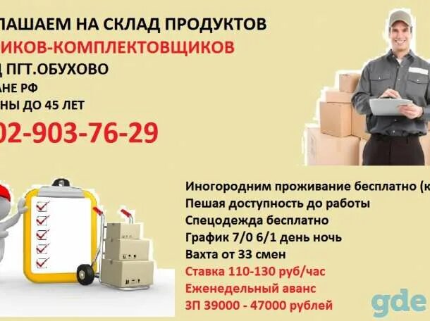 Работа в курске вакансии от прямых. Работа в курске вакансии от прямых