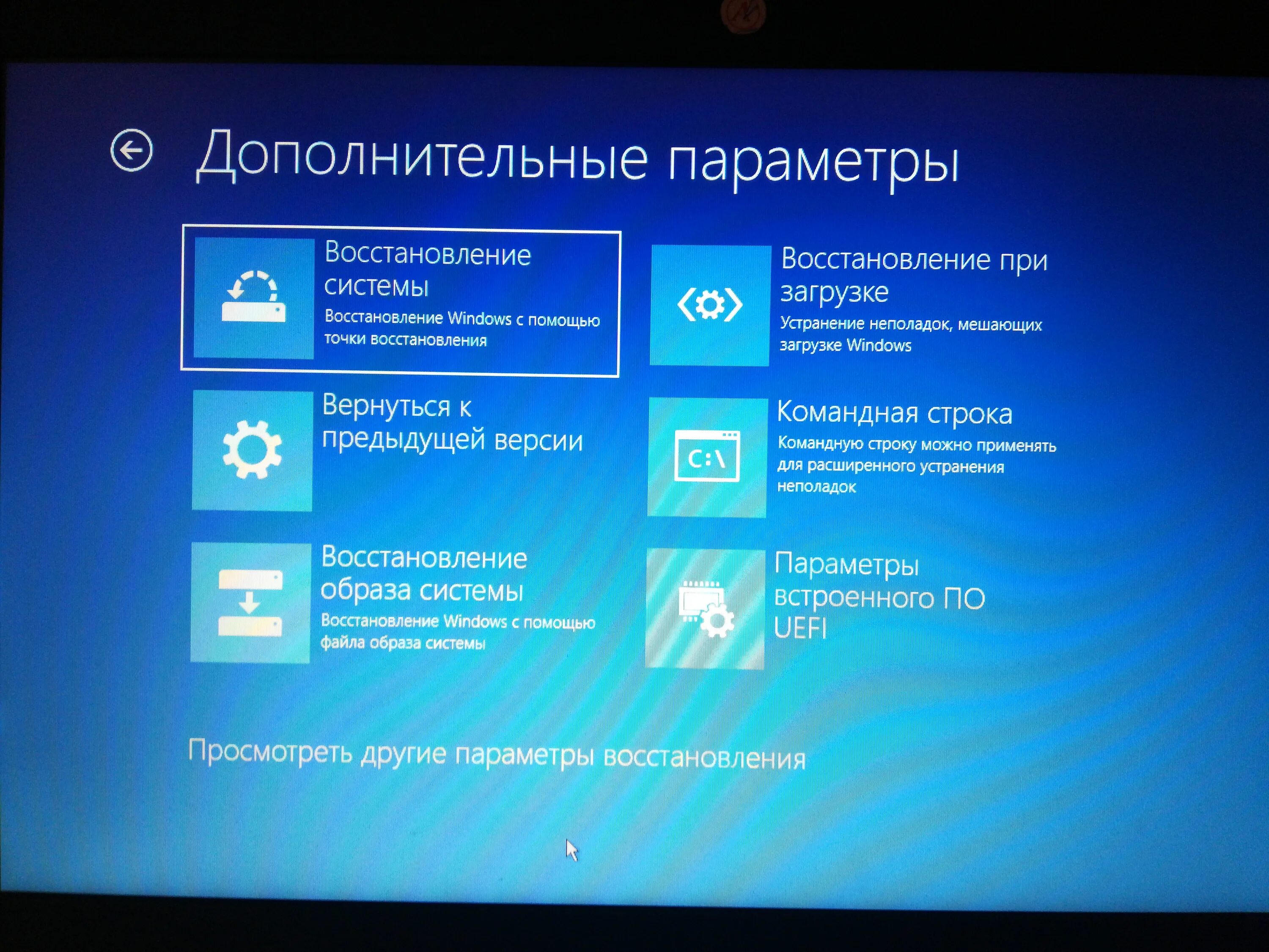 Восстановление ПК. Восстановление Windows. Дополнительные параметры восстановления Windows. Компьютер запущен некорректно. Некорректным восстановлением