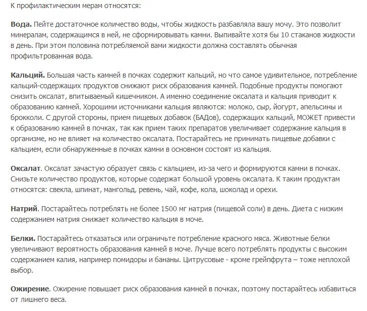 При камнях в почках какую воду пить. Оксалатные камни в почках рацион. Продукты способствующие образованию камней в почках. Продукты при оксалатах в моче.