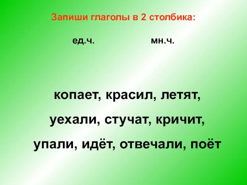 Части речи задания 2 класс школа россии. Глагол 2 класс задания. Глагол 2 кл задания. Глагол русский язык задания. Задания на тему глагол.