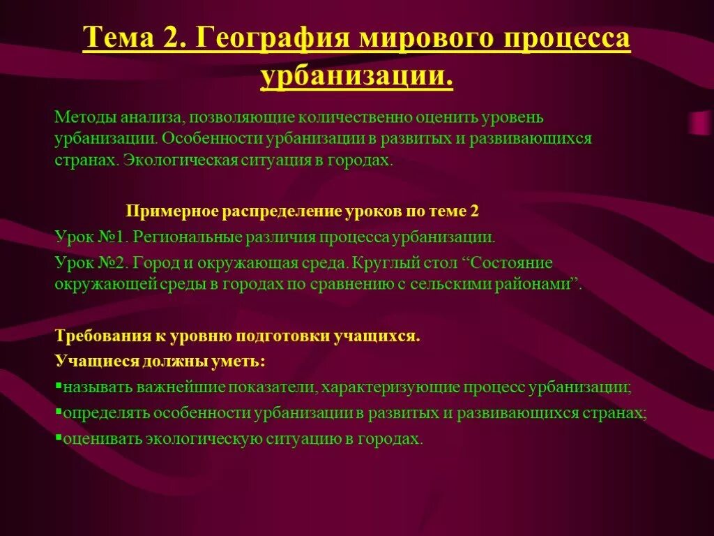 Питание в школе меню на неделю. Распорядок дня школьника. Список в поход. Программа для дошкольников с зпр в доу. Доход расход прибыль таблица.