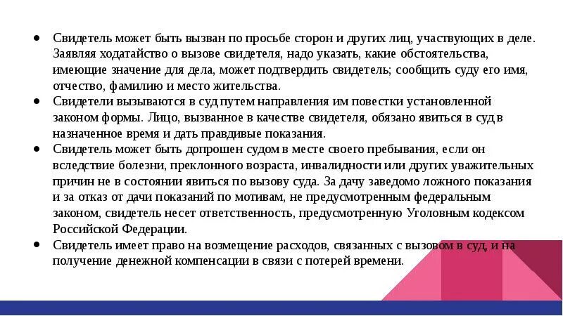 Могут ли родственники быть свидетелями. Показания свидетеля. Значение показаний свидетеля для дела. Не могу явиться в суд как свидетель. Свидетель не явился.