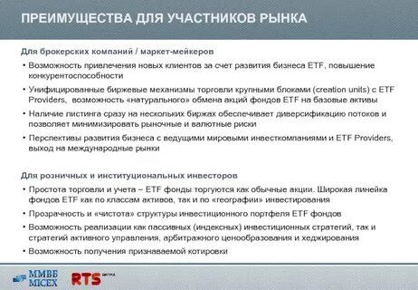 Преимущество участник