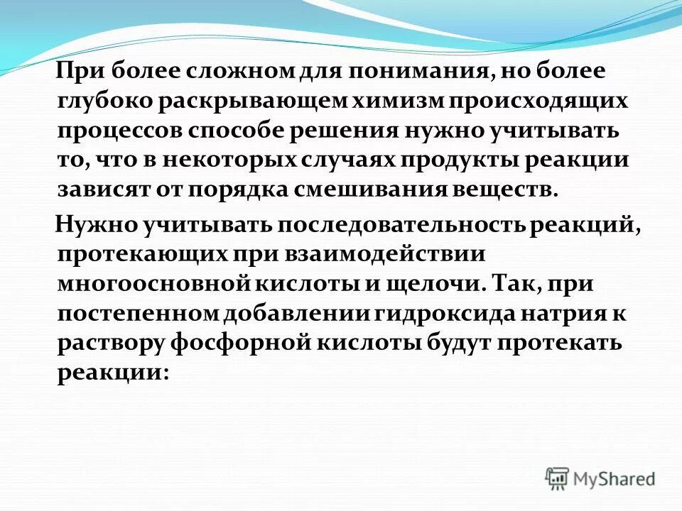 электронный документооборот схема работы. порядок смешивания препаратов в баковой смеси. ритмические колебания артериального давления волны трех порядков. баковые смеси пестицидов. порядок приготовления баковой смеси пестицидов.