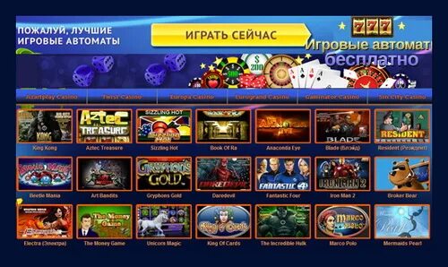Игровые автоматы играть на деньги бонус. Слоты игровых автоматов вулкан. Слоты игровых автоматов вулкан. Игровые автоматы играть на деньги бонус. Бонус в игре.