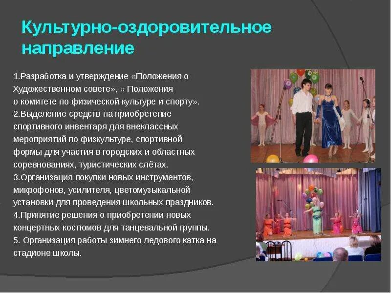 Культурно оздоровительные это. Рекреативная физическая культура это. Средства и методы оздоровительной физической культуры. Культурно оздоровительные это. Рекреативно-оздоровительная функция.