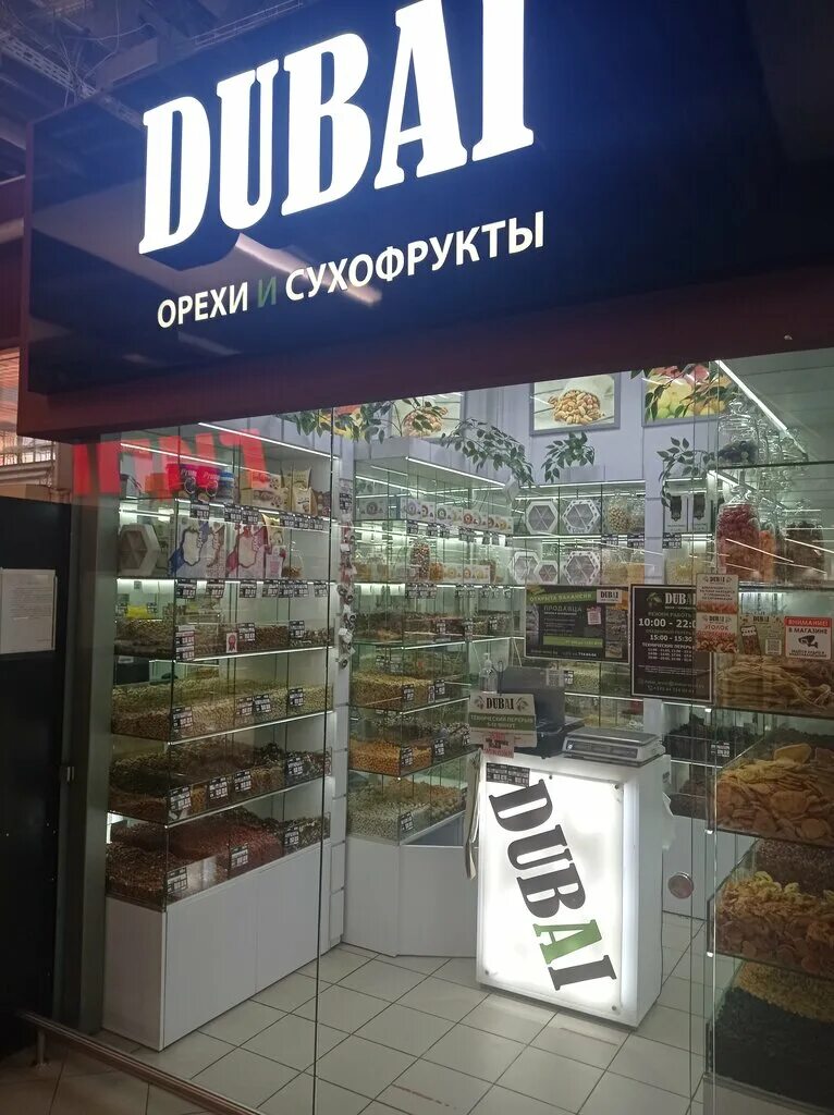 добрые традиции урбеч 230г. орехи минск. орехи минск. мир сухофруктов дубай. грецкий орех в скорлупе чили.