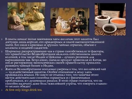 Во сколько чай в англии