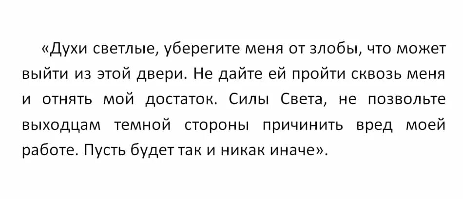 Молитва от неприятностей на работе сильная. Заговор уволить. Заговор чтобы не уволили с работы сильный. Заговор чтобы отвести беду. Заговор на работу.