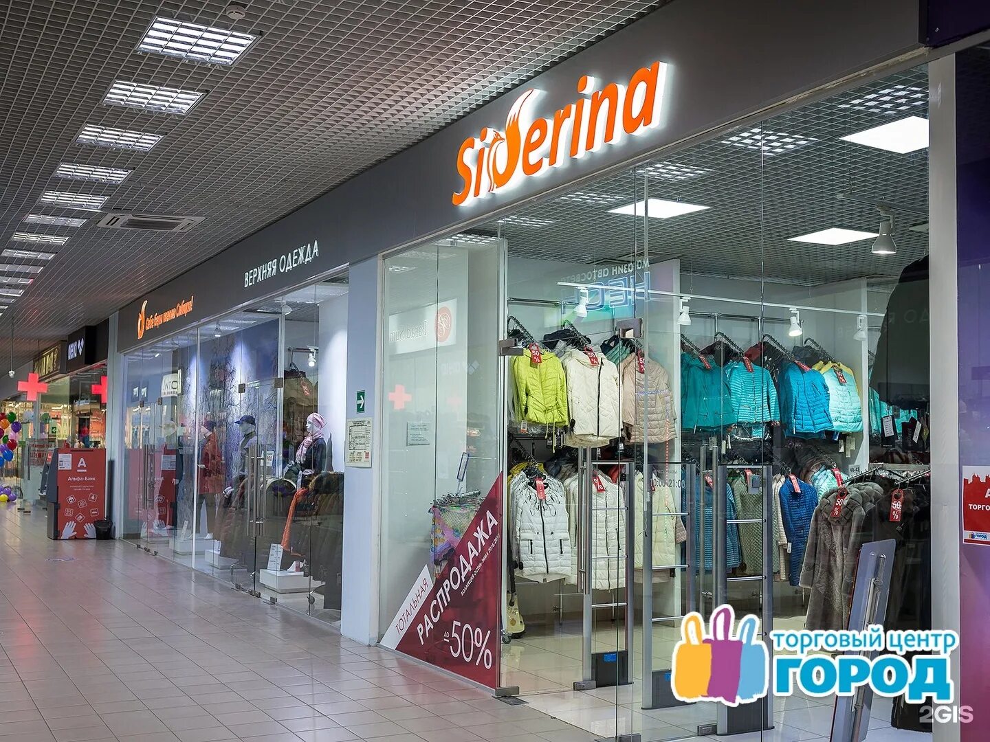 Герцена 61 1 томск. Тц «город» ул.герцена 611.