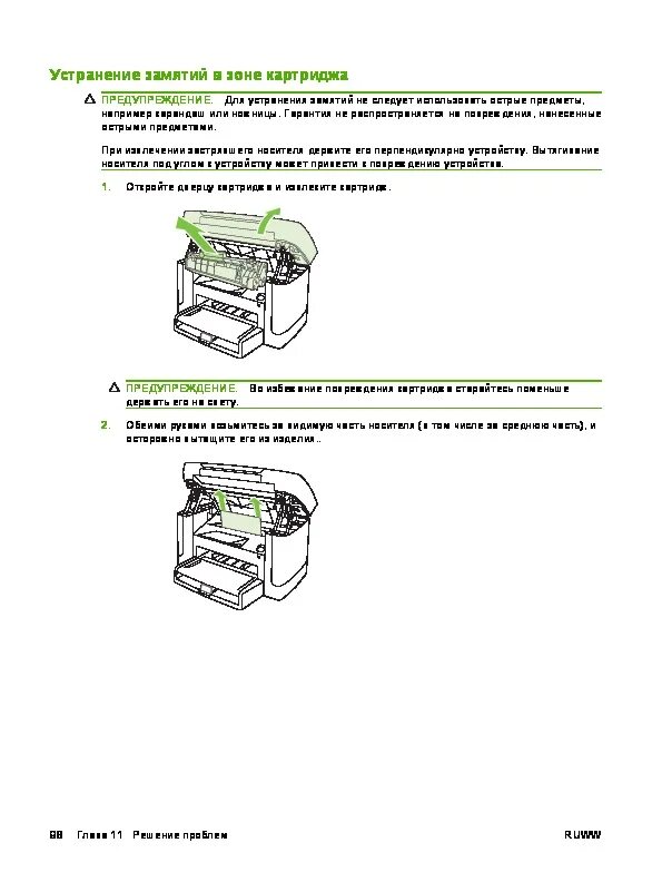 M1132 mfp инструкция. M1132 mfp инструкция