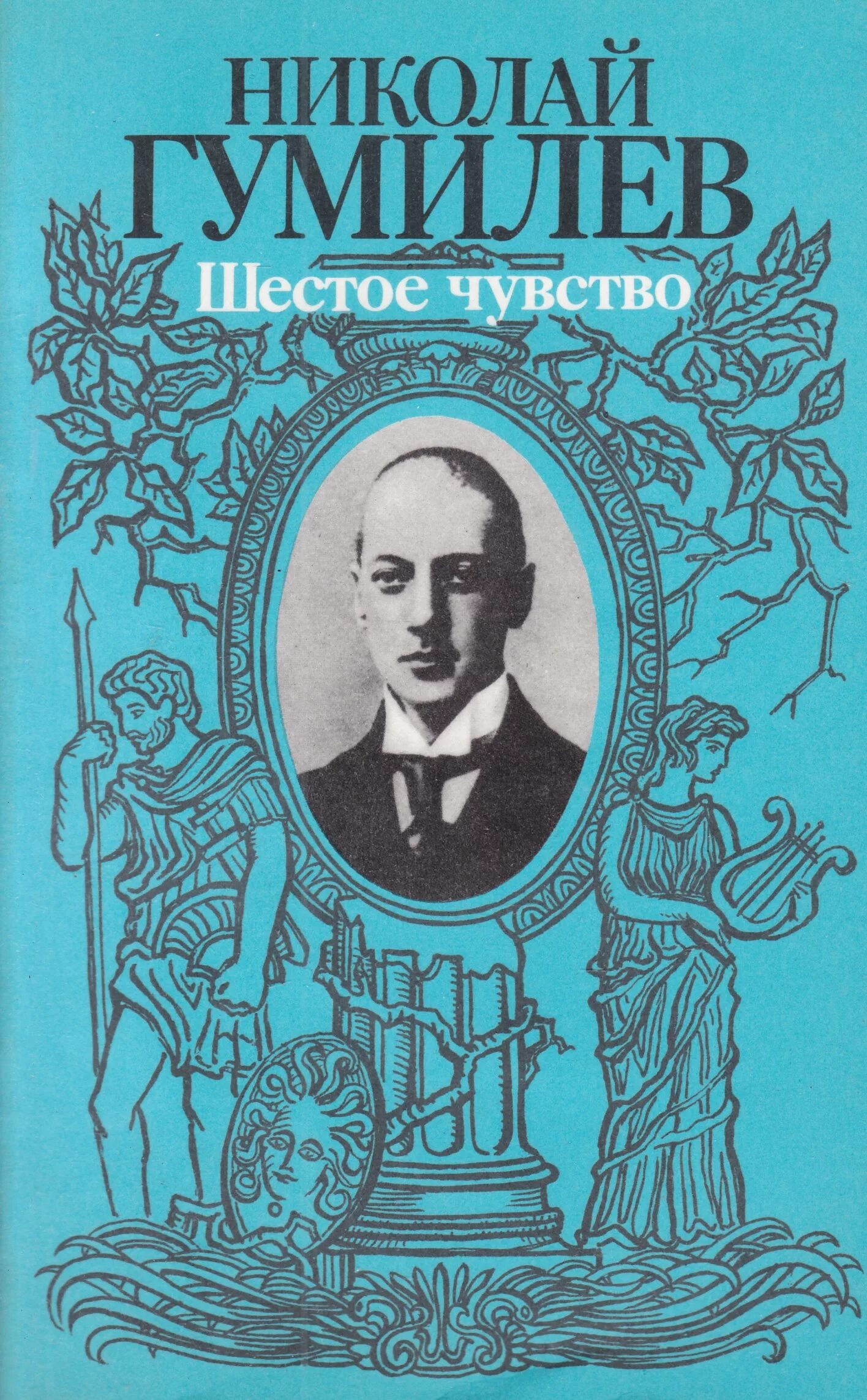 Н с гумилев произведения. Н Гумилёв сборники. Книги Николая Гумилева.