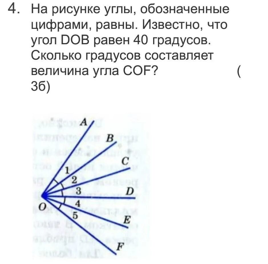 Сколько градусов составляет угол который составляет. На рисунке углы обозначенные цифрами. угол рисунок. сколько градусов составляет угол равный. угол равен цифре.