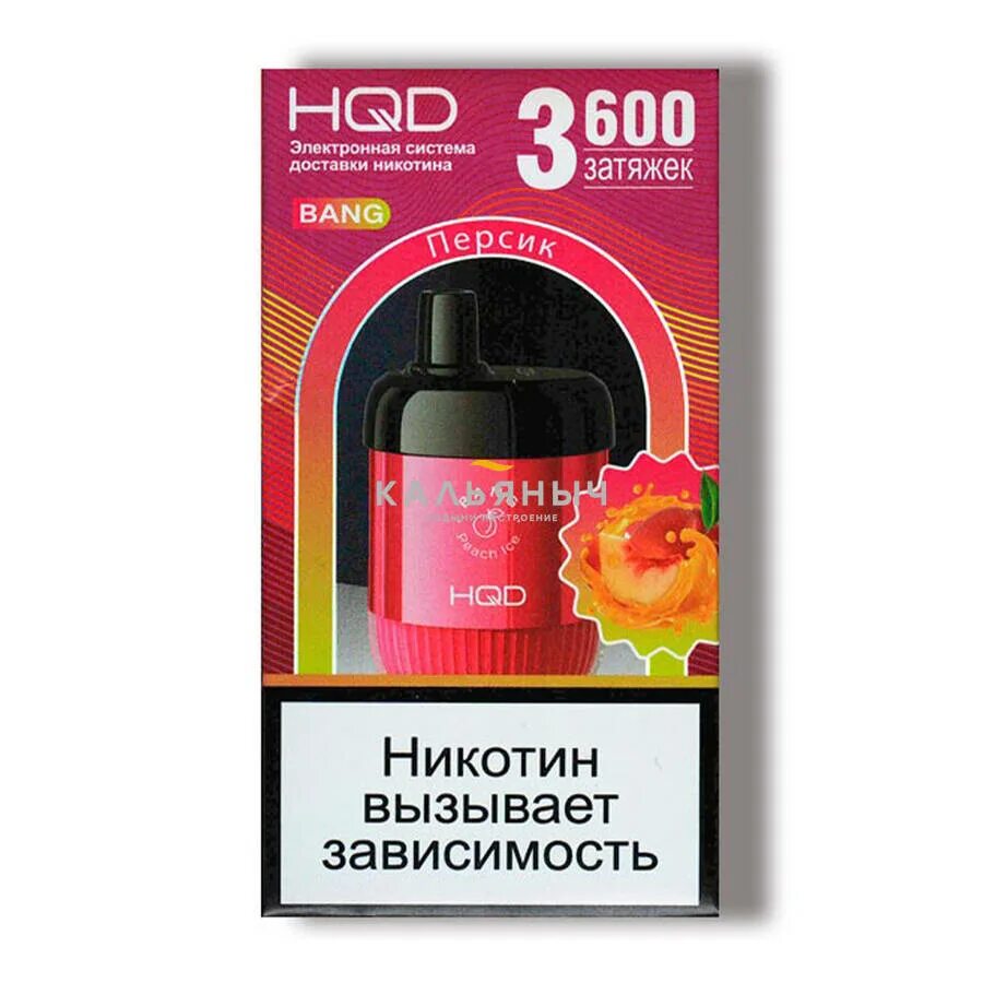 Hqd 12000 затяжек. HQD электронные сигареты 3600 затяжек. Одноразовая сигарета HQD Bang. HQD Bang 3600 затяжек. Одноразовые сигареты HQD 3600.