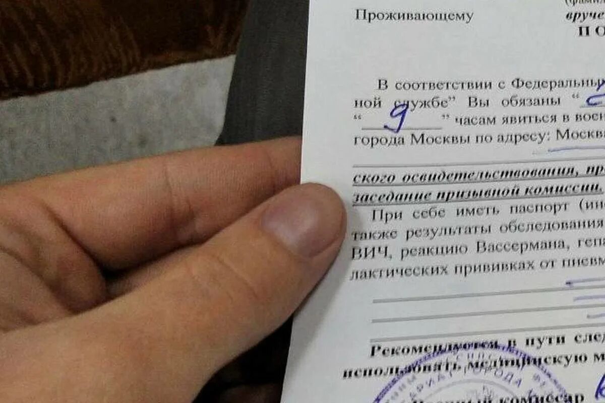 Повестка на мобилизацию. Повестка по частичной мобилизации. Повестка в военкомат. Повестка о военной мобилизации. Пришли повестки на войну