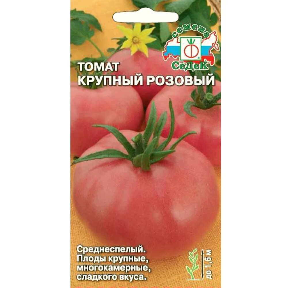 Розовые крупные помидоры сорта