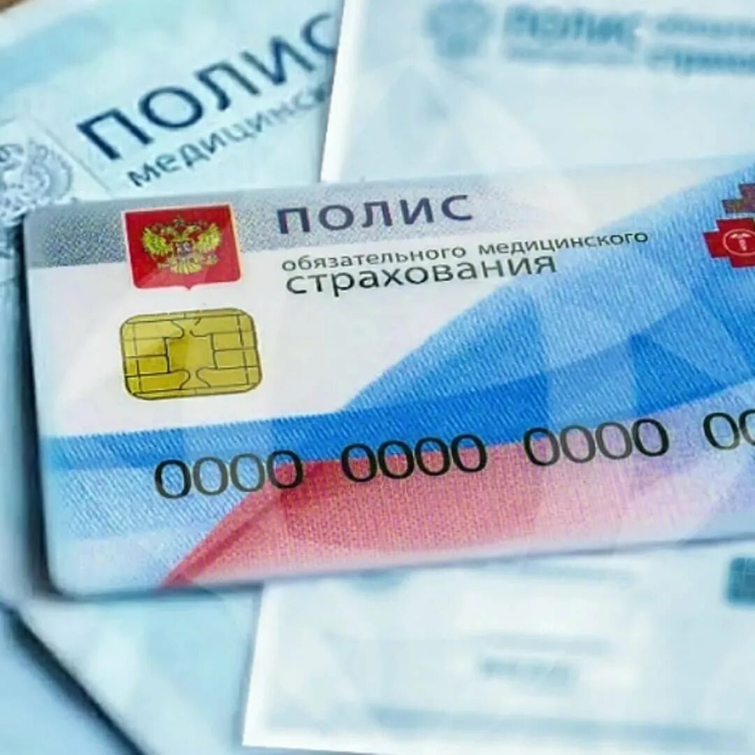 Медицинский полис липецк получить. Полис омс. полис обязательного медицинского страхования. полис мед страхования. полис обязательного медицинского страхования (омс).