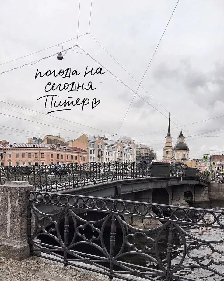 Как я был в санкт петербурге. Санкт-петербург эстетика. пейзаж санкт-петербурга. санкт-петербург обои. питер эстетика города.