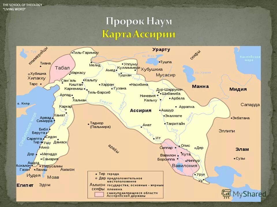 Ниневия это история 5. Ниневия Ассирия. Ассирийское государство столица Ниневия на карте. Древняя Ниневия на карте.