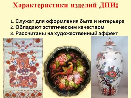 Виды прикладного творчества какие