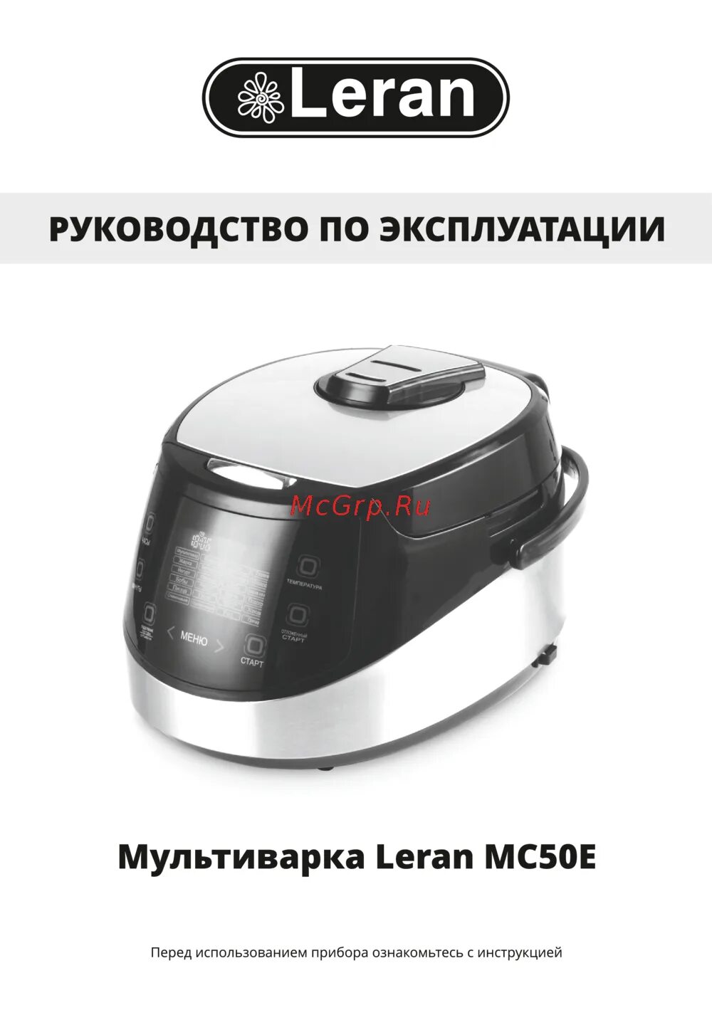 Мультиварка леран инструкция. Мультиварка леран fcd 301. Мультиварка леран инструкция. Мультиварка леран фото. Мультиварка леран fcd 302 инструкция.