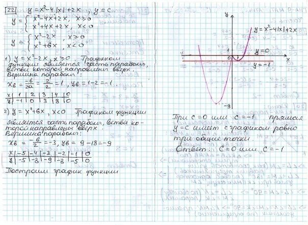 Вторая часть огэ решение