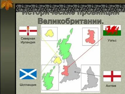 Северная ирландия на карте великобритании
