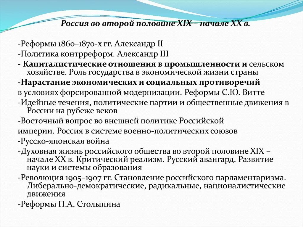 История тест реформы 1860 1870. Реформы в России 1860-1870. Реформа в системе образования 1860-1870. Реформы в России в 1860-1870-х годах.. Контрреформы в России во второй половине XIX В..