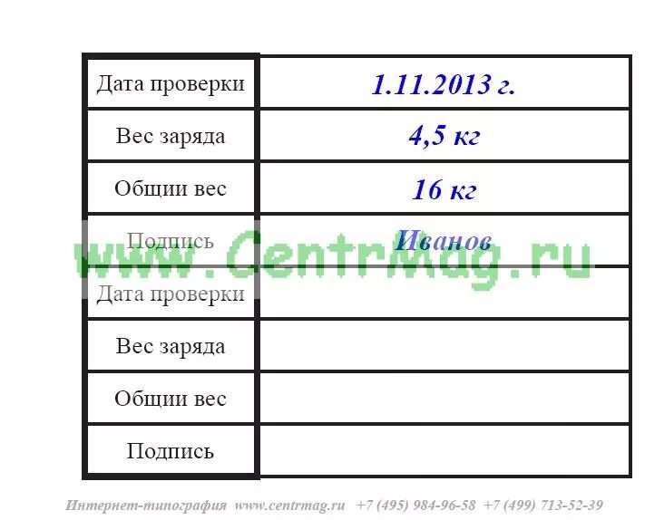 Образец бирок испытания