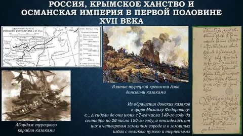Крымское ханство и османская империя