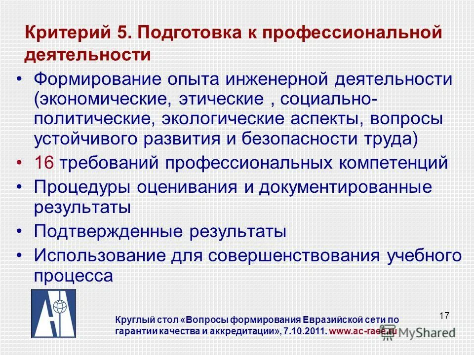 Здоровье подрастающего поколения. Особенности абсолютной монархии в россии 17-18 века. Научные дисциплины. Свойства социальной реальности. Становление 17.