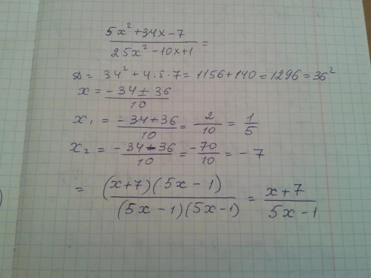 4х 6 2 8 5х х 5. 25х-5/25х2-10х+1 сократить. 25х-5/25х2-10х+1. Сократи дробь х"2-5х/х*3-5х*2+3х-15. 25 Х2 х 10 02 х2 2х 7.