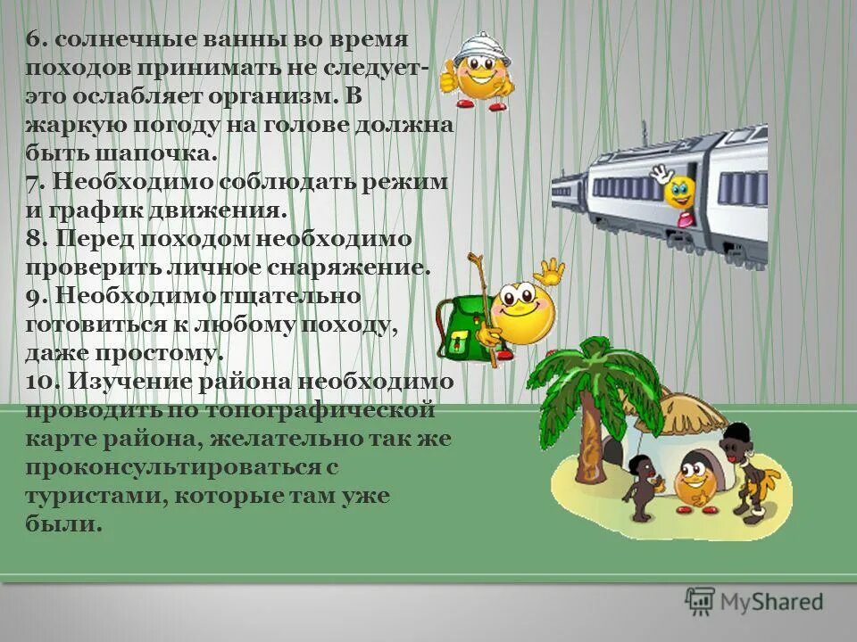 Режим дня в походе